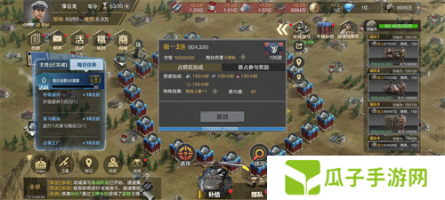 保卫要塞3