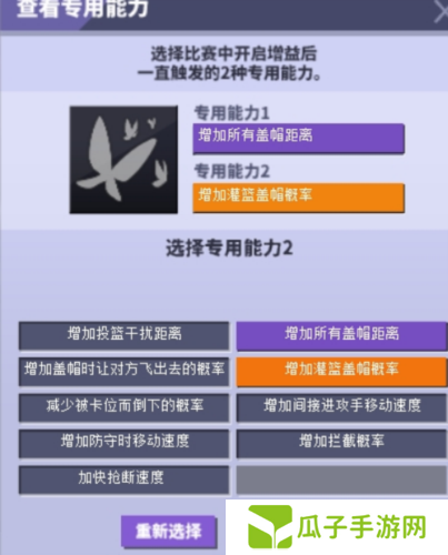 街头篮球3