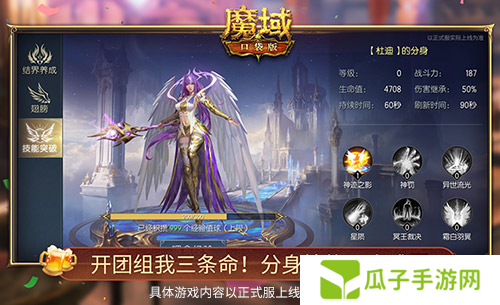 魔域口袋版3