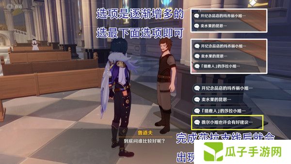 原神惊喜大礼隐藏成就获取方法 惊喜大礼成就如何获取[多图]图片3