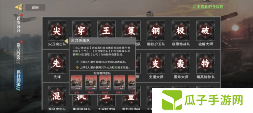 保卫要塞5