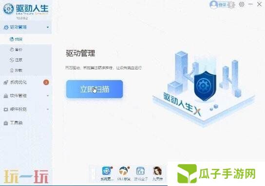 燕云十六声驱动缺少怎么办 燕云十六声驱动人生使用教程