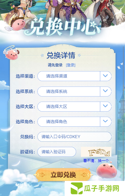 仙境传说爱如初见周年庆兑换码2025