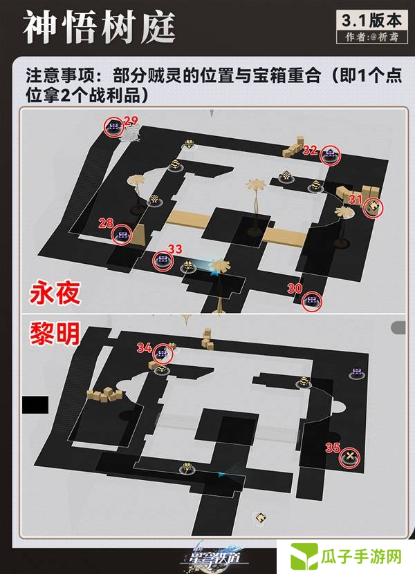 崩坏星穹铁道永夜呓语密林神悟树庭宝箱收集攻略 永夜呓语密林神悟树庭收集宝箱大全[多图]图片5