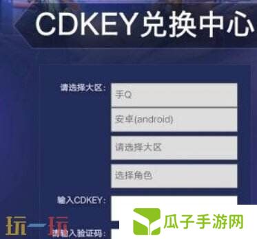 QQ飞车兑换码在哪里兑换 兑换码入口详解