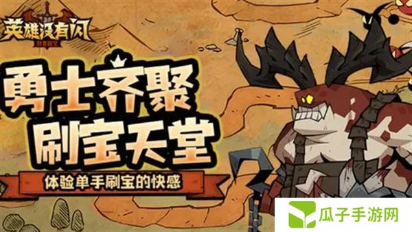 英雄没有闪火锤技能搭配攻略 火锤流派怎么玩[图]图片1