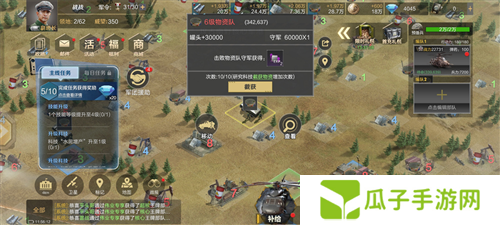保卫要塞4