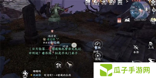 逆水寒手游日出有曜怎么做5