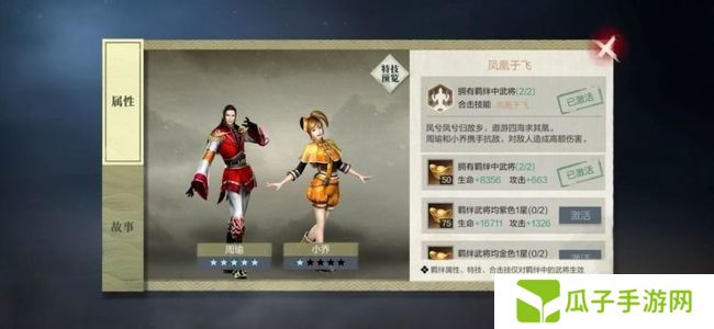 真三国无双霸最强阵容是什么 真三国无双霸最强阵容一览