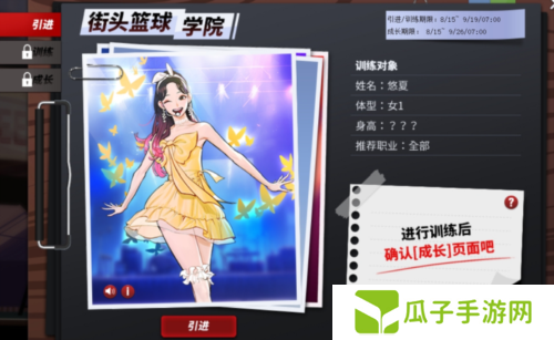 街头篮球1