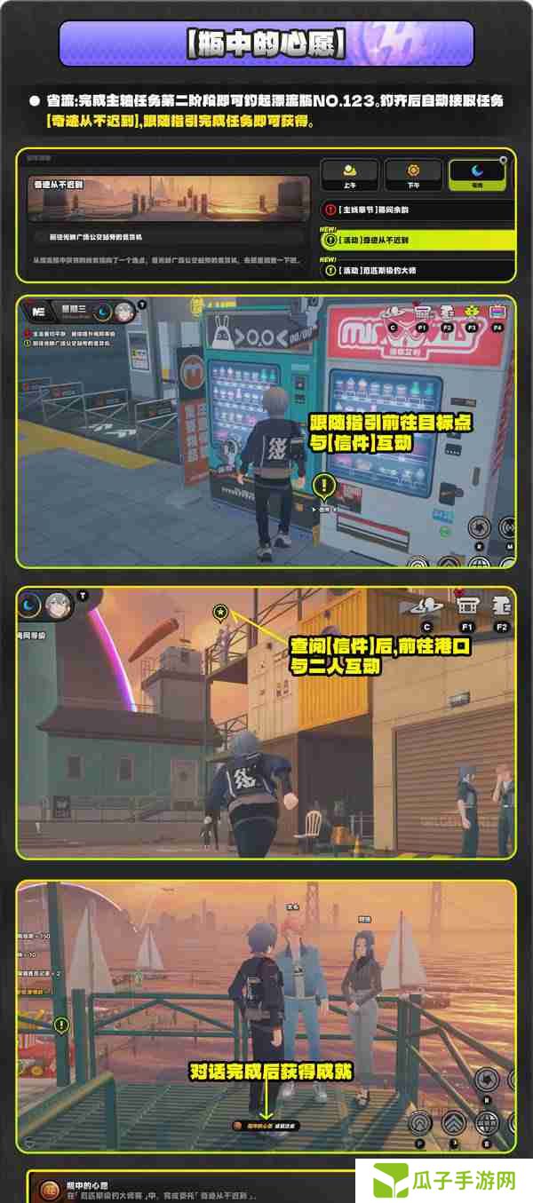 绝区零厄匹斯极钓大师赛玩法攻略 厄匹斯极钓大师赛七成就如何达成[多图]图片7