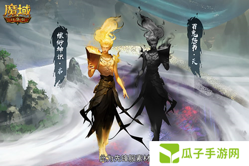 魔域口袋版2