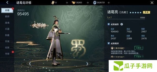 真三国无双霸最强阵容是什么 真三国无双霸最强阵容一览
