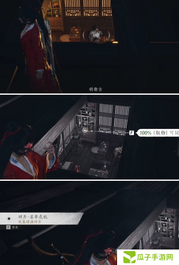 燕云十六声庙堂暗涌碎片收集攻略 庙堂暗涌碎片在哪里[多图]图片5