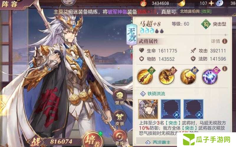 三国志幻想大陆马超出游完美结局选择攻略，资源管理的艺术