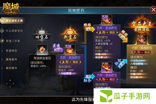 魔域口袋版4