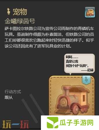 ff14金曦绿茵号获取副本 7.1新宠物金曦绿茵号获得方法