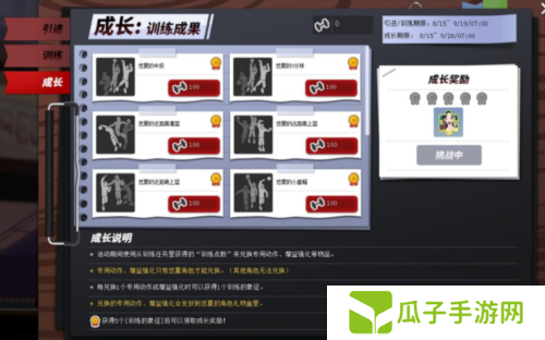 街头篮球4