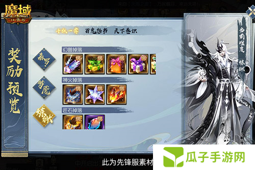 魔域口袋版3