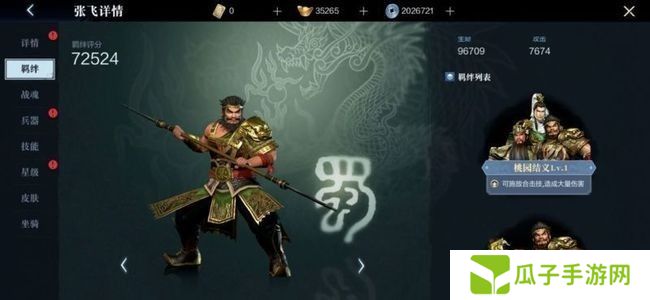 真三国无双霸最强阵容是什么 真三国无双霸最强阵容一览