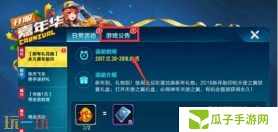 QQ飞车兑换码在哪里兑换 兑换码入口详解