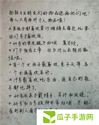 十三号病院第三章通关攻略 第3关怎么过[多图]图片7