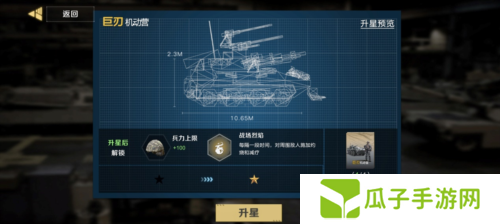 保卫要塞3