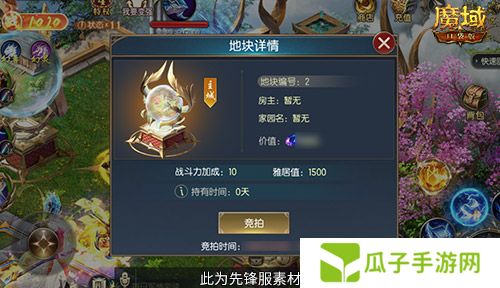 魔域口袋版4