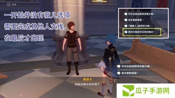原神惊喜大礼隐藏成就获取方法 惊喜大礼成就如何获取[多图]图片5