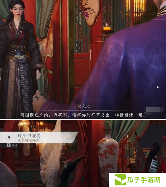 燕云十六声庙堂暗涌碎片收集攻略 庙堂暗涌碎片在哪里[多图]图片4