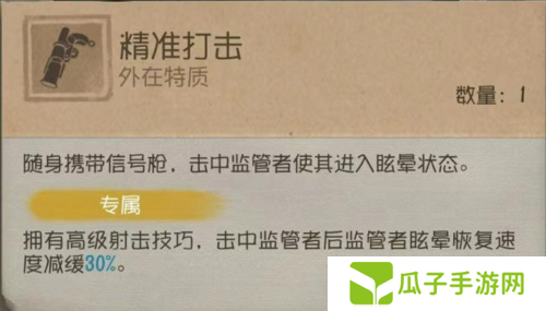 第五人格2