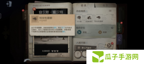 第五人格4