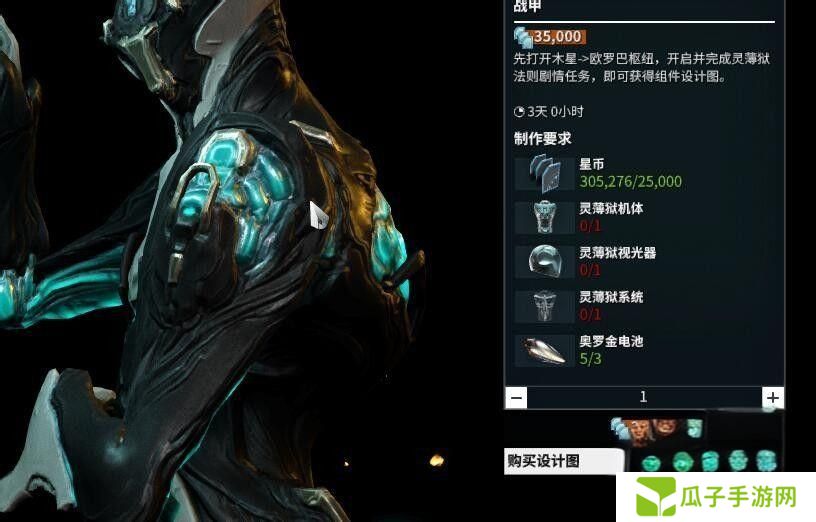 星际战甲灵狱如何获取 灵狱在哪里得[多图]图片3