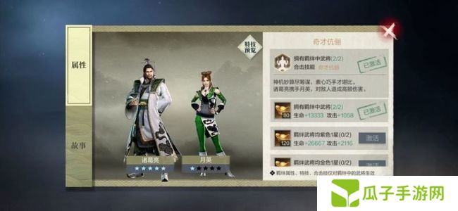 真三国无双霸最强阵容是什么 真三国无双霸最强阵容一览