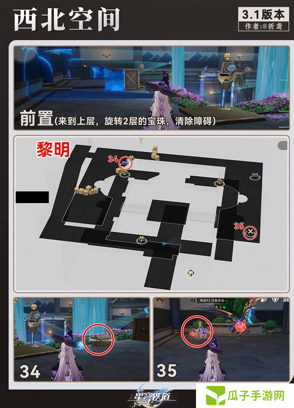 崩坏星穹铁道永夜呓语密林神悟树庭宝箱收集攻略 永夜呓语密林神悟树庭收集宝箱大全[多图]图片14