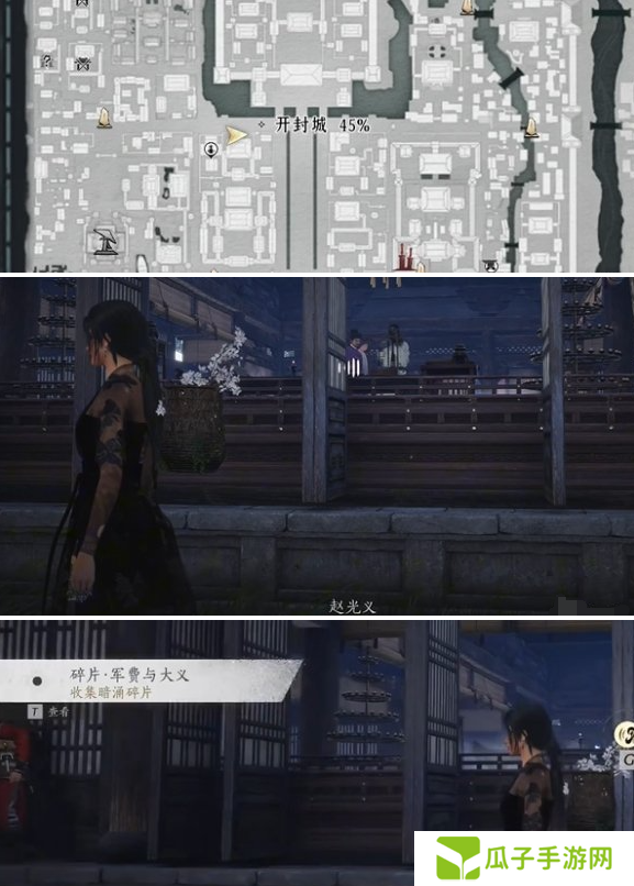 燕云十六声庙堂暗涌碎片收集攻略 庙堂暗涌碎片在哪里[多图]图片8