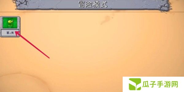 《植物大战僵尸融合版》游戏玩法介绍