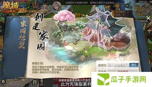 魔域口袋版2