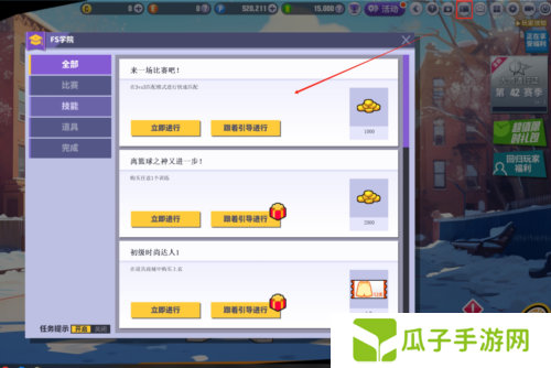 街头篮球3