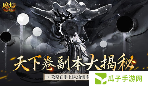 魔域口袋版1