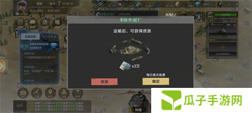保卫要塞3