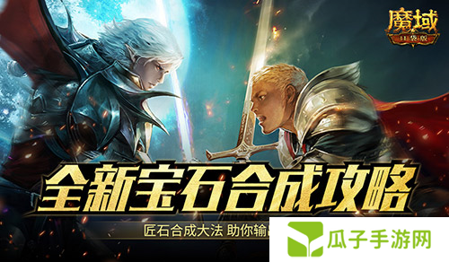 魔域口袋版1