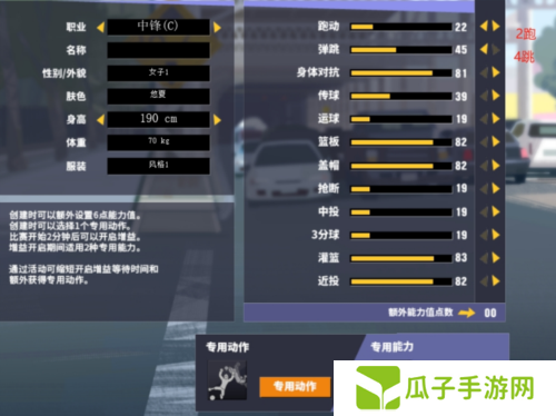 街头篮球2