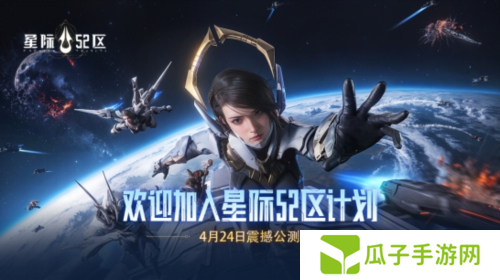 星际52区1