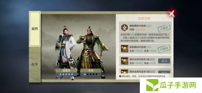 真三国无双霸最强阵容是什么 真三国无双霸最强阵容一览