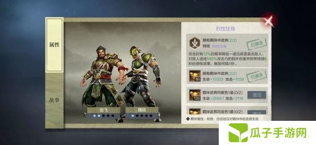 真三国无双霸最强阵容是什么 真三国无双霸最强阵容一览