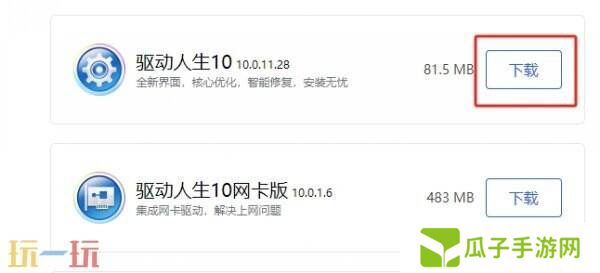 燕云十六声驱动缺少怎么办 燕云十六声驱动人生使用教程
