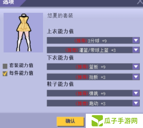 街头篮球3