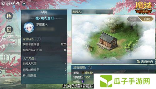 魔域口袋版3