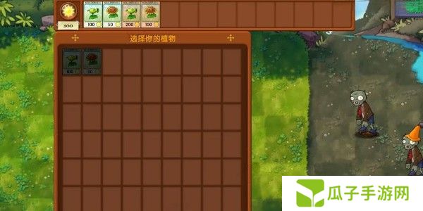 《植物大战僵尸融合版》游戏玩法介绍